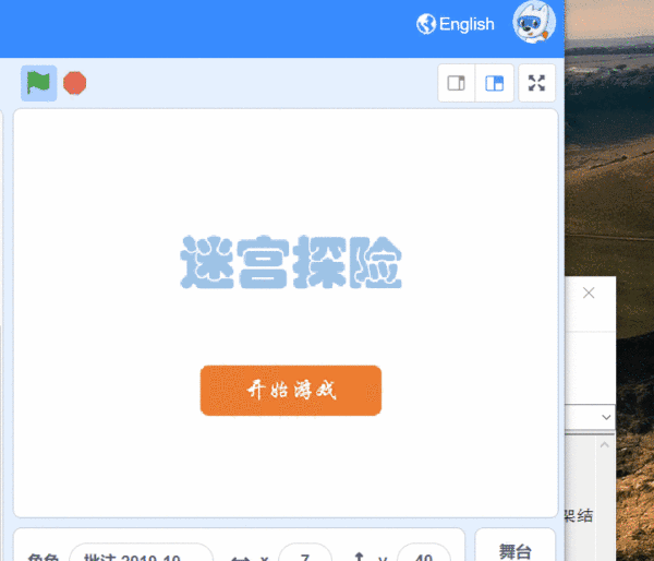 scratch简单实现迷宫探险 scratch简单实现迷宫探险