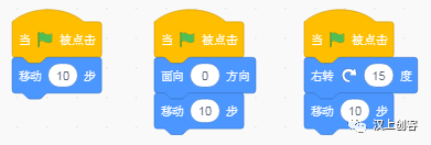 Scratch编程基础课第九讲：喵，动起来！（2）