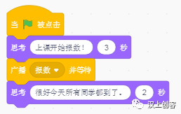 Scratch编程基础课第二十二讲：有事说一声“广播”的运用