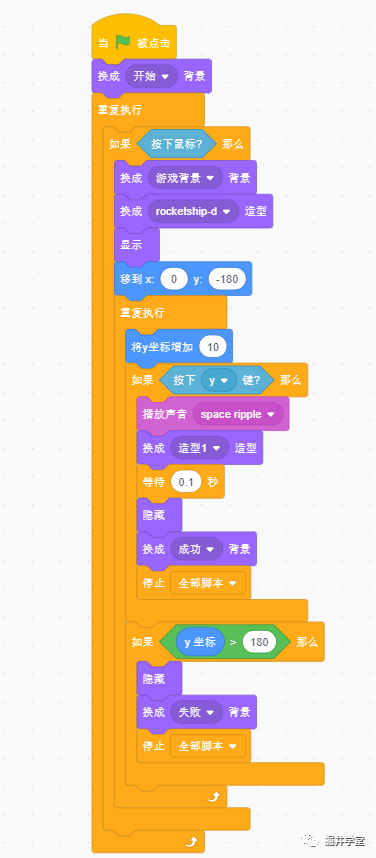 Scratch第12讲｜“字母导弹”游戏