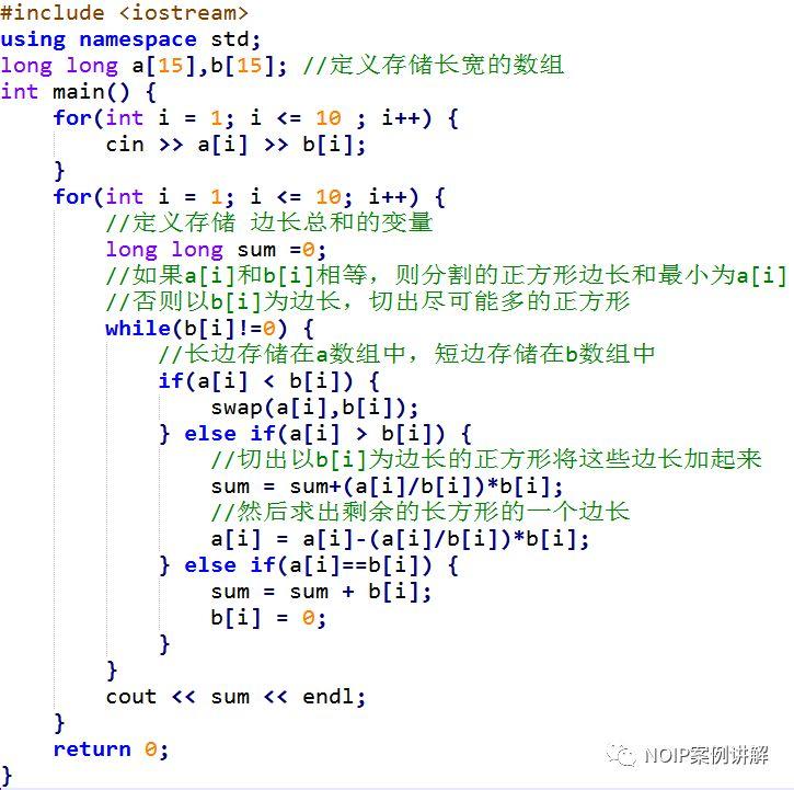 2019北京青少年信息学科普日活动朝阳区选拔赛小学组第5题—square