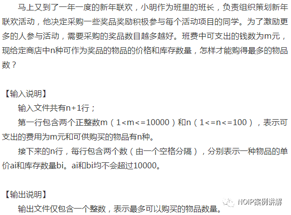 2018年北京小学生信息学科普日试题题解（上）