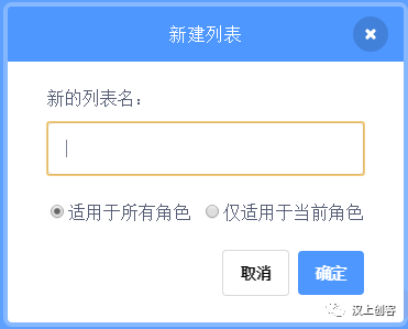 Scratch编程基础课第二十二讲：数据仓库“列表”