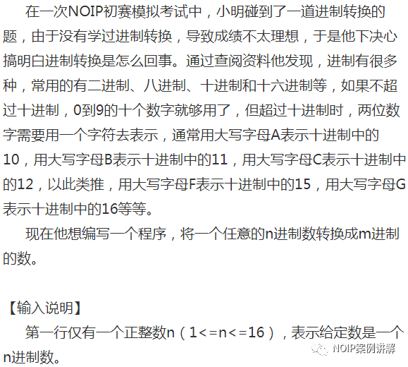 2018年北京小学生信息学科普日试题题解（下）