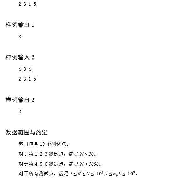 第三届海淀区智慧杯编程思维类初赛（C++）题目&题解&标程