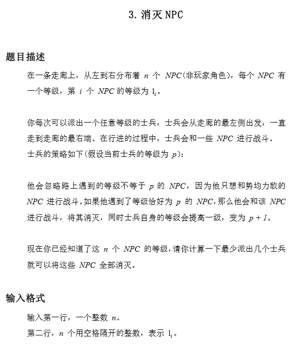 第三届海淀区智慧杯编程思维类初赛（C++）题目&题解&标程