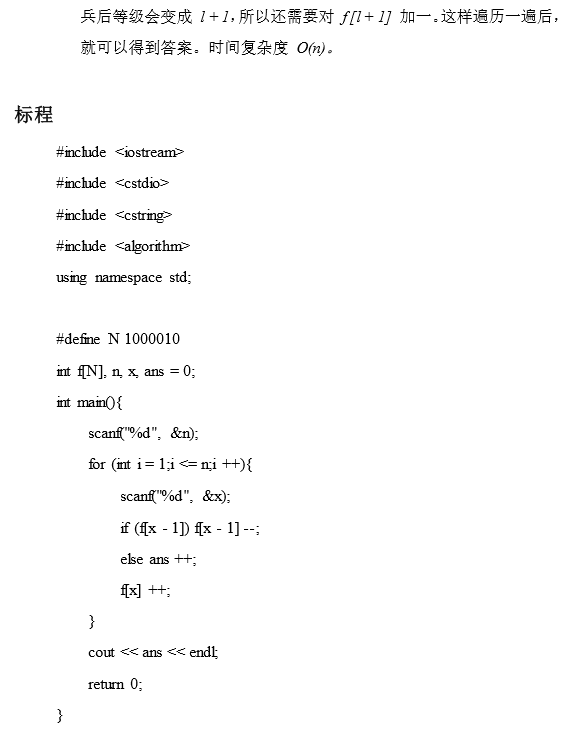 第三届海淀区智慧杯编程思维类初赛（C++）题目&题解&标程