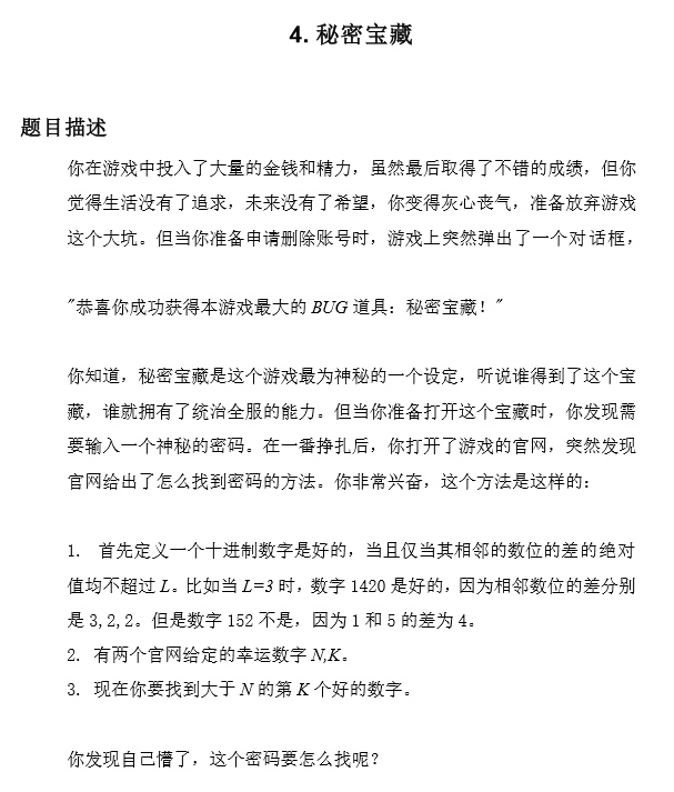 第三届海淀区智慧杯编程思维类初赛（C++）题目&题解&标程