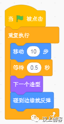Scratch编程基础课第十讲：碰到边缘反弹