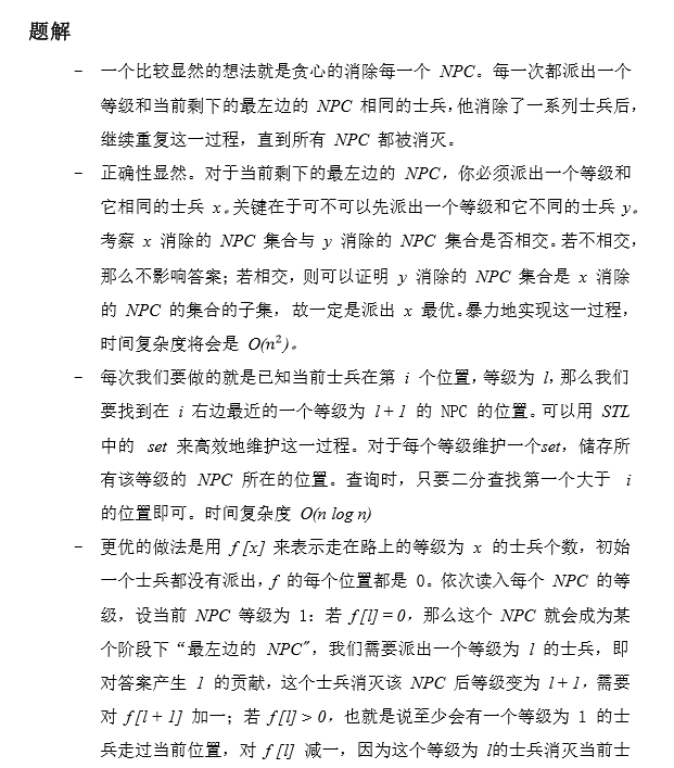 第三届海淀区智慧杯编程思维类初赛（C++）题目&题解&标程