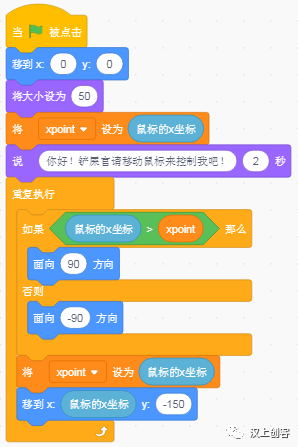 Scratch编程基础课第十二讲：一切行动听指挥（2）