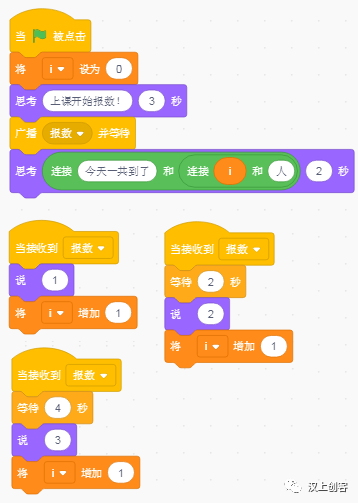 Scratch编程基础课第二十二讲：有事说一声“广播”的运用