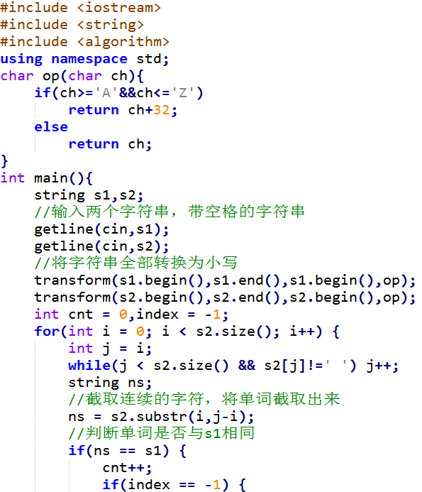 2011年NOIP普及组复赛第2题—统计单词数