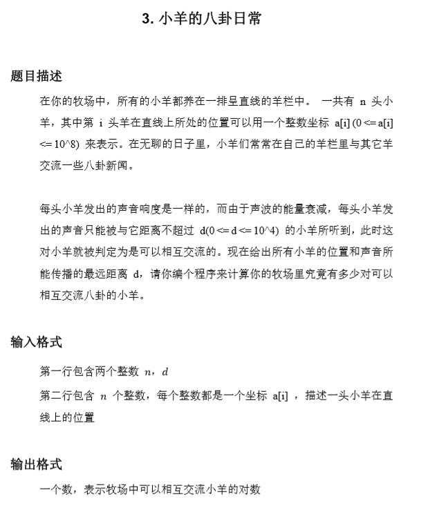 第三届海淀区智慧杯编程思维类初赛（C++）题目&题解&标程