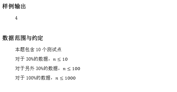 第三届海淀区智慧杯编程思维类初赛（C++）题目&题解&标程