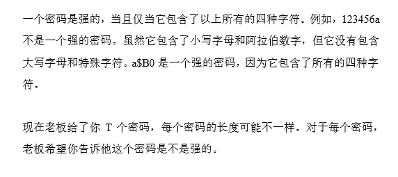 第三届海淀区智慧杯编程思维类初赛（C++）题目&题解&标程