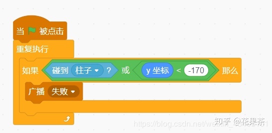 scratch实现flappy bird效果