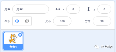 Scratch编程基础课第三讲：角色区简介