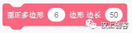 Scratch编程基础课第十八讲：利用画正多边形方法画圆