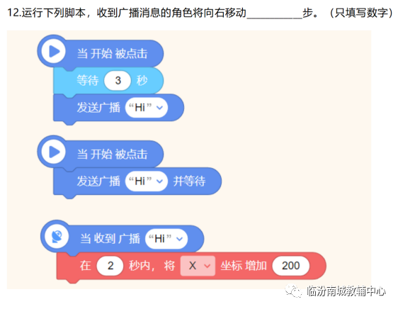 少儿创意编程(特46)2019NCT图形化编程二级模拟题(下) 少儿创意编程(特46)2019NCT图形化编程二级模拟题(下)