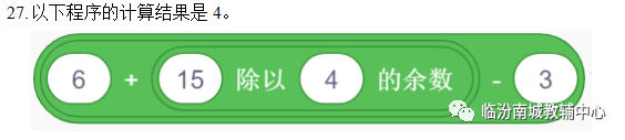 少儿创意编程（特52）电子学会图形化编程二级模拟题题（下）20191122