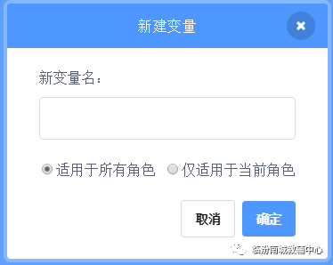 少儿创意编程(特54)功能多多的变量(上) 少儿创意编程(特54)功能多多的变量(上)
