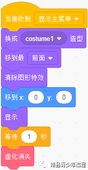 scratch中型游戏---迷宫球（2）