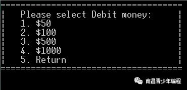 C语言程序经典示例----（8）模拟ATM（自动柜员机）界面