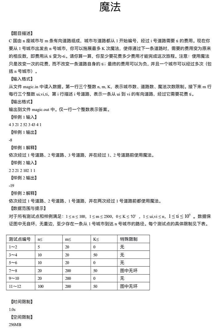 NOI Online 能力测试入门组试题