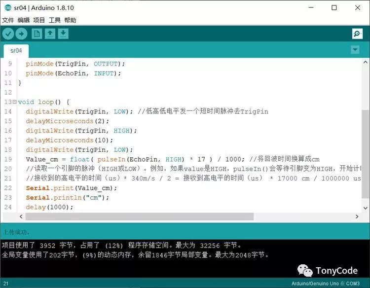 Arduino提高篇07—超声波测距