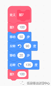 少儿python编程（10）考级40图（2）