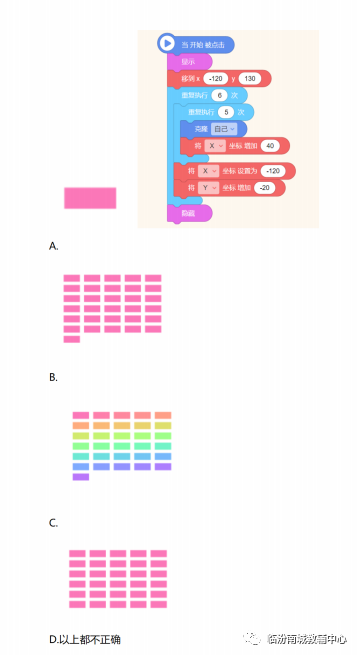 少儿创意编程（特45）2019NCT图形化编程二级模拟题（上）