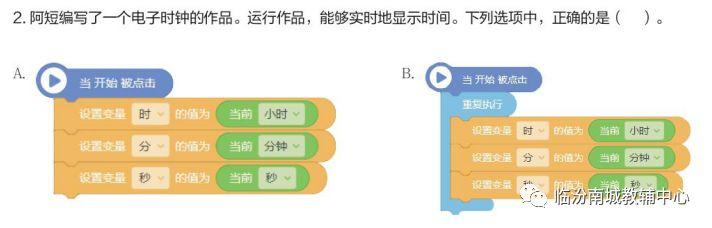 少儿创意编程（特47）2019NCT图形化编程二级真题（上）