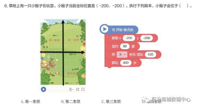 少儿创意编程（特47）2019NCT图形化编程二级真题（上）