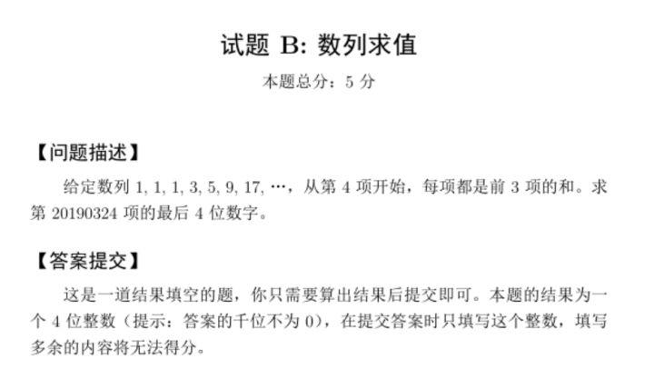 2019 第十届蓝桥杯省赛 A 组题解 2019 第十届蓝桥杯省赛 A 组题解
