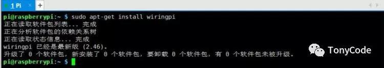 树莓派笔记06—树莓派GPIO介绍和wiringPi库安装