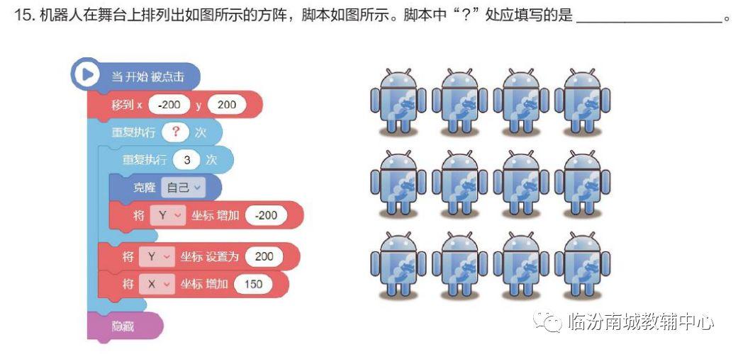 少儿创意编程（特48）2019NCT图形化编程二级真题（下）