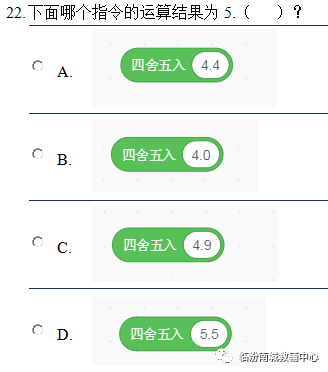 少儿创意编程（特52）电子学会图形化编程二级模拟题题（下）20191122