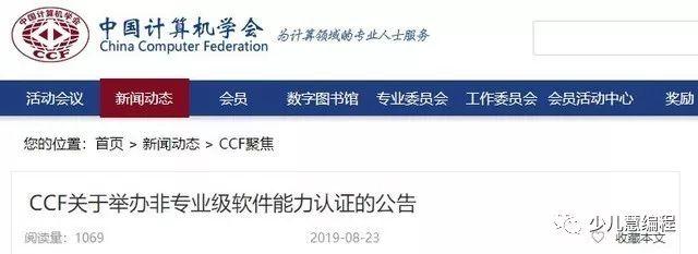 2020年，我们可以带孩子参加的那些国内外少儿编程竞赛！