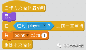 用scratch制作<最难小游戏>(二)