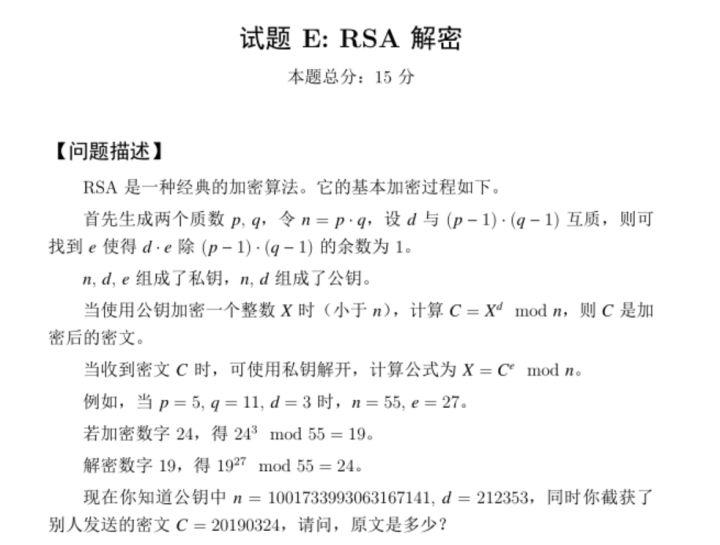 2019 第十届蓝桥杯省赛 A 组题解 2019 第十届蓝桥杯省赛 A 组题解