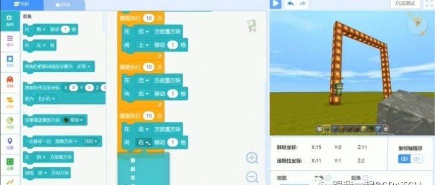 第二六三课 迷你编程：迷斯拉大门