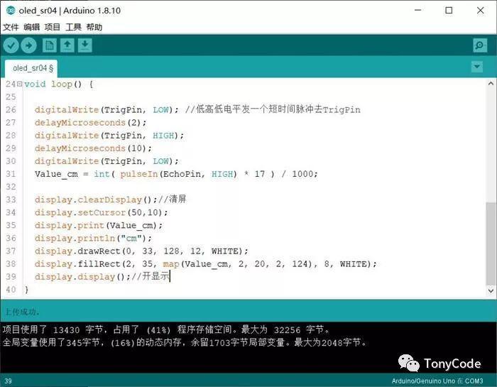 Arduino提高篇08—OLED测距显示