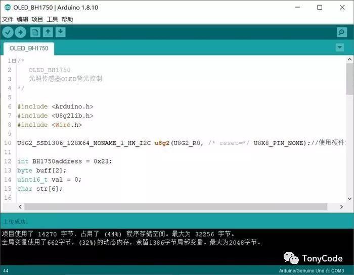 Arduino提高篇10—光强传感器控制OLED背光 Arduino提高篇10—光强传感器控制OLED背光
