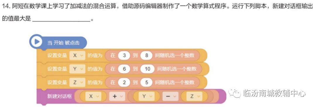 少儿创意编程（特48）2019NCT图形化编程二级真题（下）