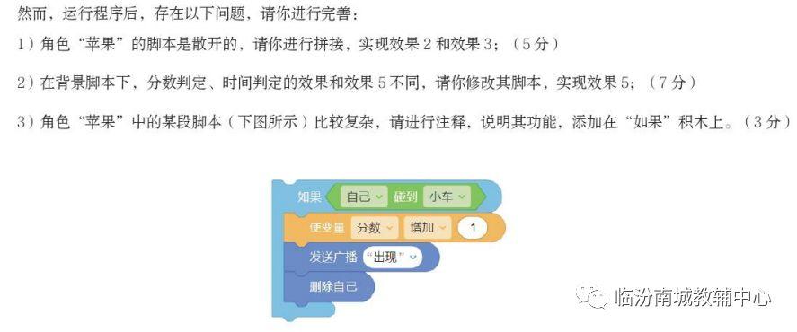 少儿创意编程(特48)2019NCT图形化编程二级真题(下) 少儿创意编程(特48)2019NCT图形化编程二级真题(下)