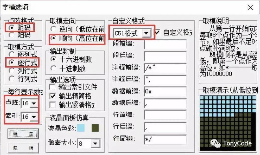 Arduino提高篇03—OLED屏图片显示