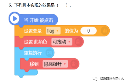 少儿创意编程（特45）2019NCT图形化编程二级模拟题（上）