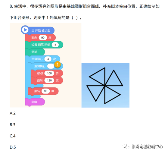 少儿创意编程（特45）2019NCT图形化编程二级模拟题（上）