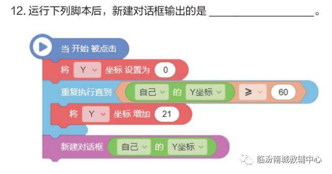 少儿创意编程(特48)2019NCT图形化编程二级真题(下) 少儿创意编程(特48)2019NCT图形化编程二级真题(下)